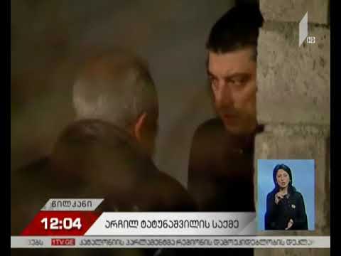 შს მინისტრი არჩილ ტატუნაშვილის მამას კვლავ შეხვდა