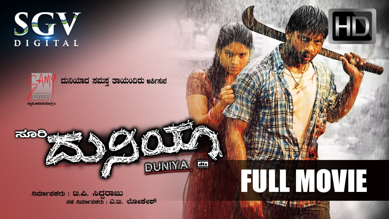 Duniya Kannada Full Movie  Kannada Movies  Vijay Rangayana Raghu Kishore  T P Siddaraju