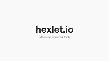 Утилита make: полезный универсальный инструмент программиста | Хекслет