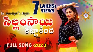 Sillam Sai Katta Kindha New Song By Janulyri Style 2023 | #madhupriya | #Janulyri | #Folksong DRC