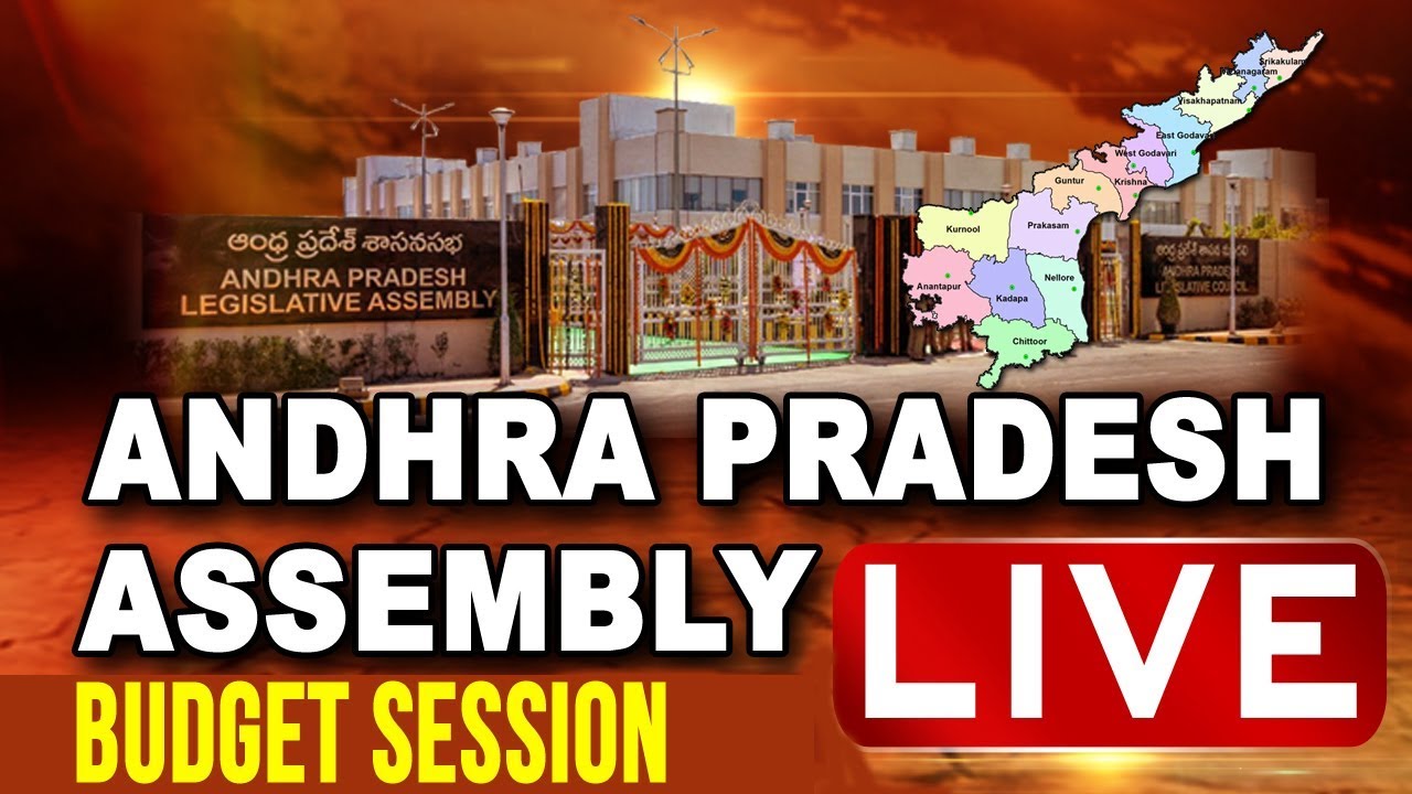 Yanamala Ramakrishnudu Presents AP Budget 2018-19 LIVE | AP Assembly LIVE | ABN LIVE