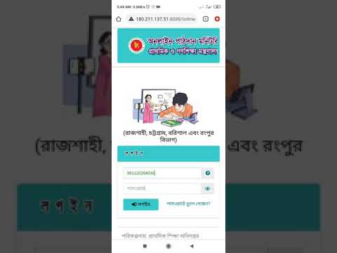 ভিডিও: ক্লাস শিডিয়াল কিভাবে