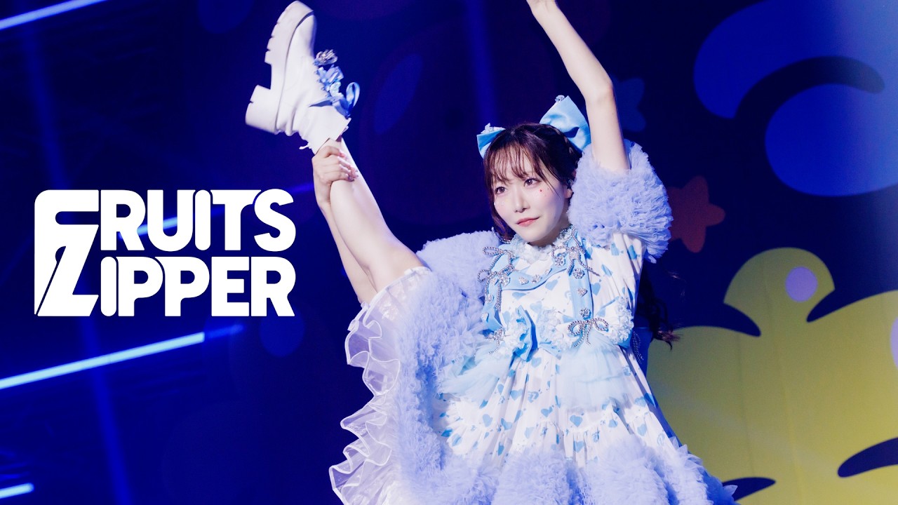 【ライブ映像】「うぇるかむとぅ〜ざ♡ふるっぱー！」/FRUITS ZIPPER Road To TOKYO DOME ～はちゃめちゃわちゃライブ！～大阪公演