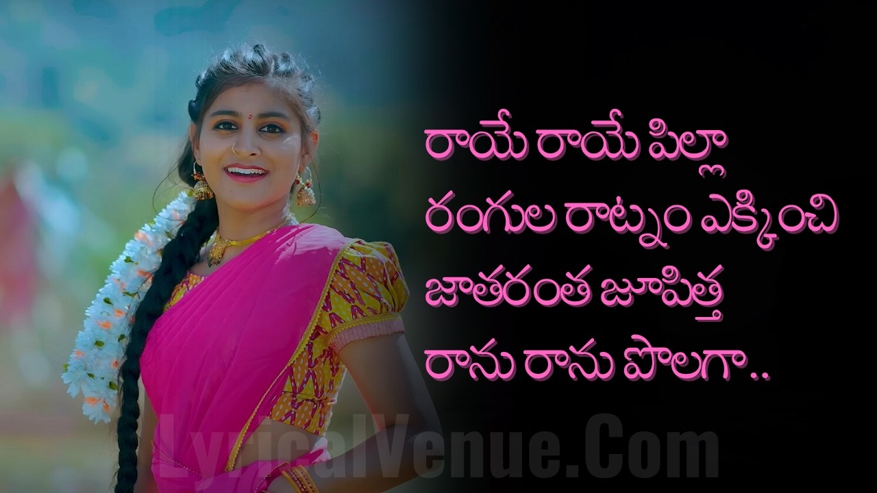 🕺💃Ranu Bombai Ki Ranu (Telugu Folk Song) Lyrics Singing | Ramu Rathod | Likitha | Lyrical Venue