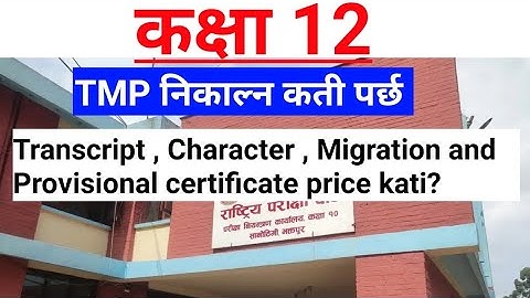 Class 12 Transcript Character Price कति हो / Class XII Certificate Price // NEB result #bikashkatwal