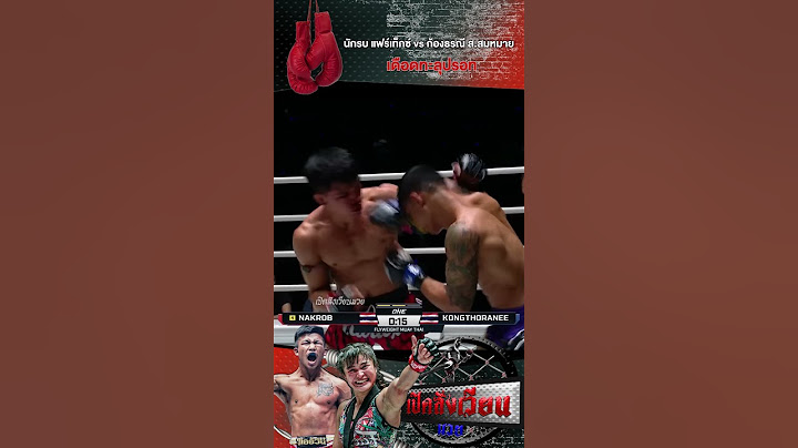 นักรบ แฟร์เท็กซ์ vs ก้องธรณี ส.สมหมาย| ONE FIGHT NIGHT 26 | CH7HD | 7 ธ.ค. 2567