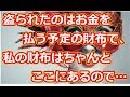 泥ママが「え？」って言った笑