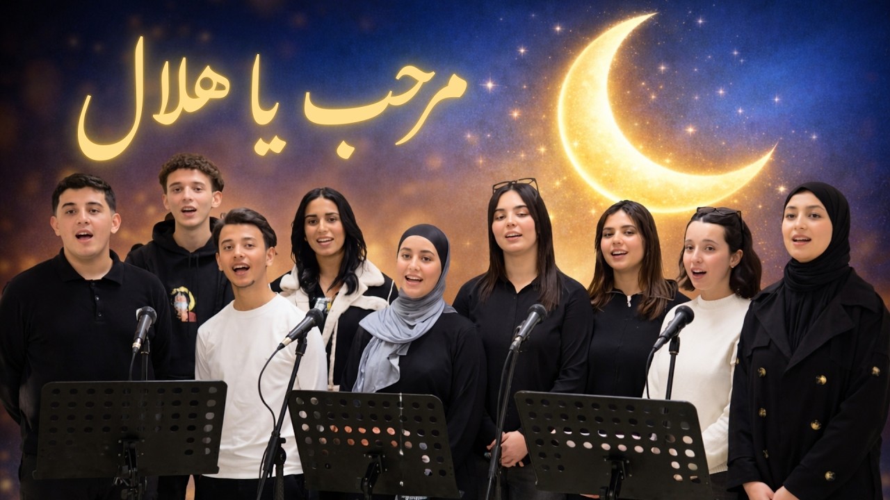 مرحب يا هلال | حمود الخضر (Cover) – أصوات المتوسط | مركز التفتح الفني والأدبي المضيق