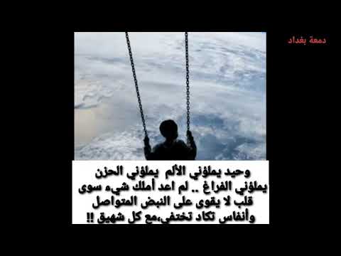 وحيد يملؤني الالم يملؤني الحزن ستوري انستا