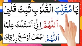 12 Powerful duain | ya muqallib al quloob thabbit qalbi ala deenik | rizq ki dua | allahumma innaka