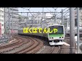 【鉄道PV】ぼくはでんしゃ(幼稚向け)