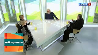 видео: Наблюдатель. Григорий Горин. Жизнь пересмешника. Эфир 12.03.2020 картинка: Наблюдатель. Григорий Горин. Жизнь пересмешника. Эфир 12.03.2020