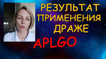 Аллергия, остиохондроз. Результат применения драже APLGO.