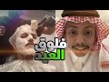 سنابات فالكون فلوق العيد مع الشباب
