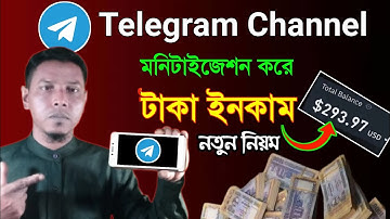 টেলিগ্রাম চ্যানেল খুলে টাকা ইনকাম | how to create telegram channel | telegram channel monetization