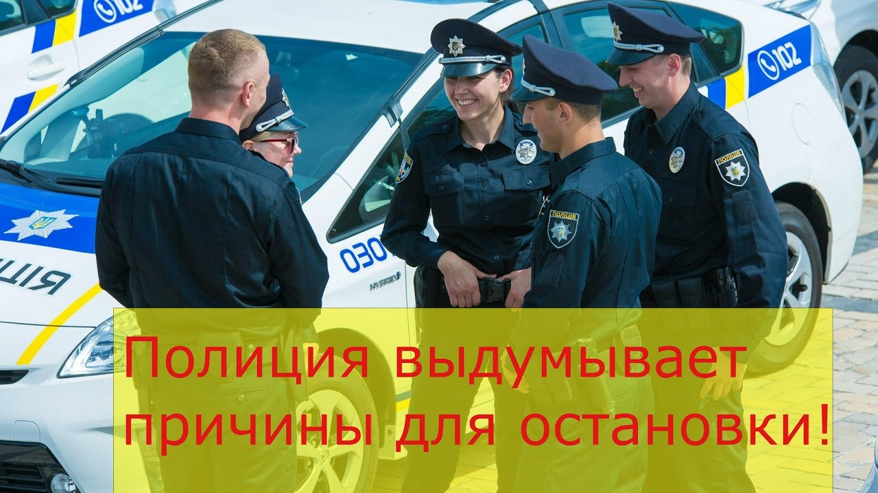 Причины остановки авто Причины остановки авто