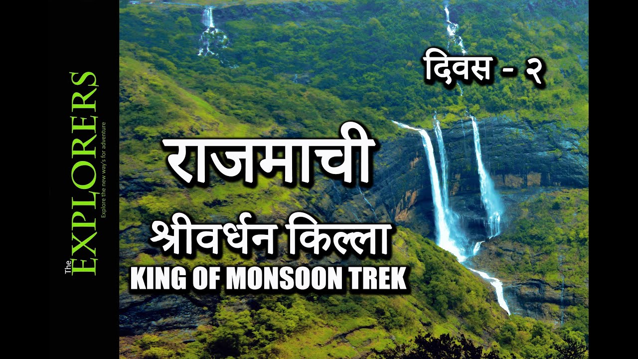KING OF MONSOON TREK - RAJMACHI 2016 ( Shrivardhan Fort ) / Day - 2