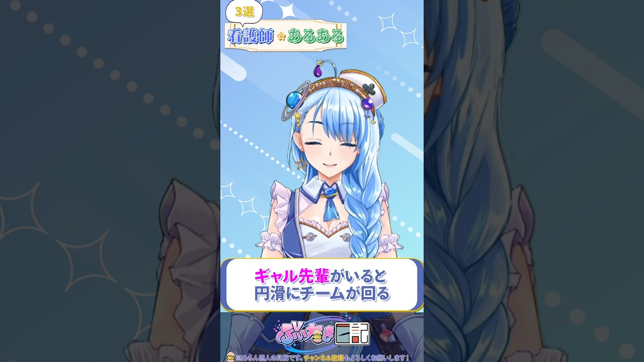 看護師あるある④