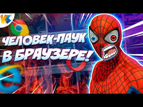 Video: Spider-Man Zet De Chartregering Voort