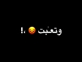 كرومات اغنية وتعبت بقى من الناس الضيقة شاشة سوداء بدون حقوق