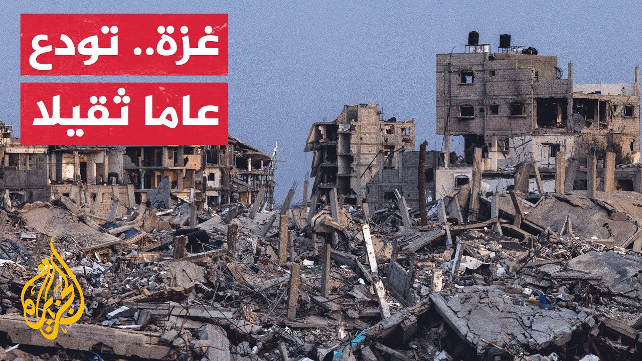 ��� ���� 2025.. ��� ���� ��� ������ ����� ������
 - نشر قبل 14 دقيقة