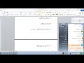 طريقة نسخ النص من ملف PDF الى ملف وورد ((بدون برامج))