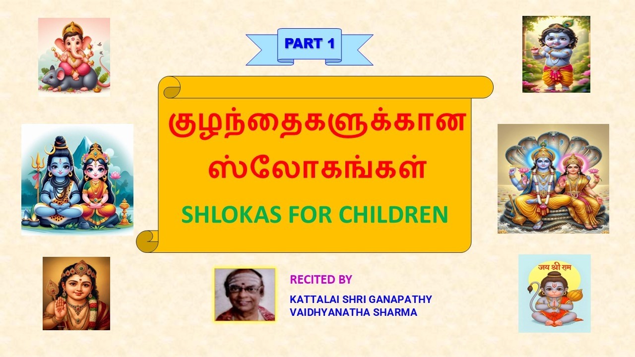 Slokas for Children - Part 1 | Learning Mode