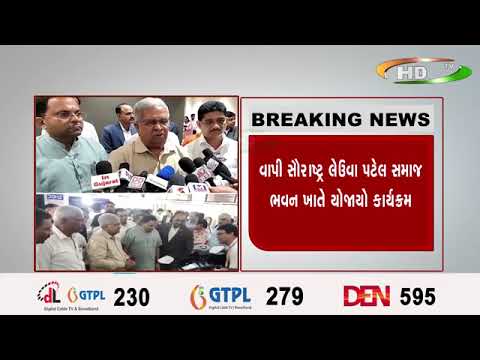 નાણામંત્રી કનુ દેસાઇની ઉપસ્થિતિમાં વાયબ્રન્ટ ગુજરાત, વાયબ્રન્ટ વલસાડ સમિટ