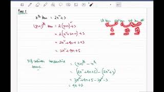 ARITHMETIC PROGRESSION CHAPTER 6 PART 2
