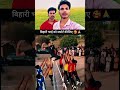 Bihar