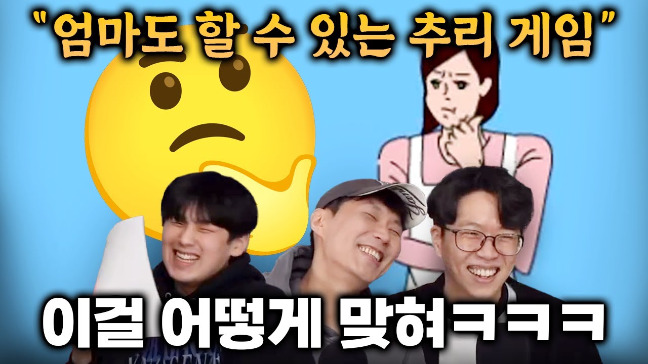 광고문구 보고 게임 맞추기 ㅋㅋㅋ | 겜잘잘 퀴즈쇼 - YouTube