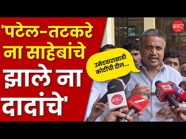 Rohit Pawar on Patel and tatkare| महायुतीचे उमेदवार बिनविरोध; सगळा घोडेबाजार सुरू - रोहित पवार