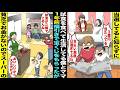 【漫画】貧乏過ぎてスーパーの試食で生きている僕とママは福引きで宝くじを１枚もらったが忘れていた→１年後、当選確認してみたら３億円当選していることに気がついて・・・【スカッと】【アニメ】【総集編】
