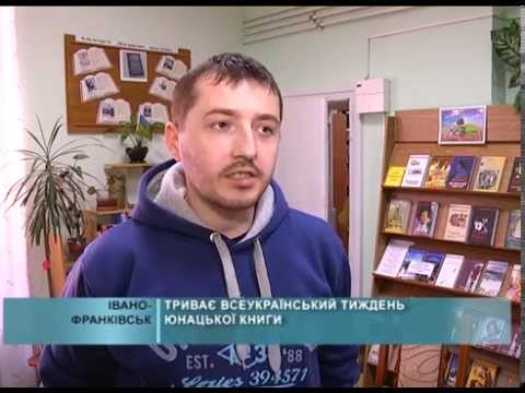 Триває тиждень юнацької книги