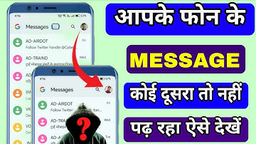 message Hack hai ya nahi kaise pata kare ! sms hack hai ya nahi kaise pata kare ! message hacked not