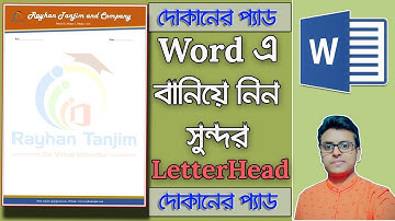Make letterhead in MS word in Bangla | Rayhan Tanjim