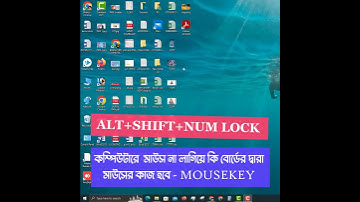 কম্পিউটারে  মাউস না লাগিয়ে কি বোর্ডের দ্বারা মাউসের কাজ করুন || USE MOUSE KEY || #youtubeshorts