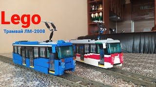 картинка: Lego трамвай ЛМ-2008 / Lego russian tram 71-153.3 (8 STUD MOC)
