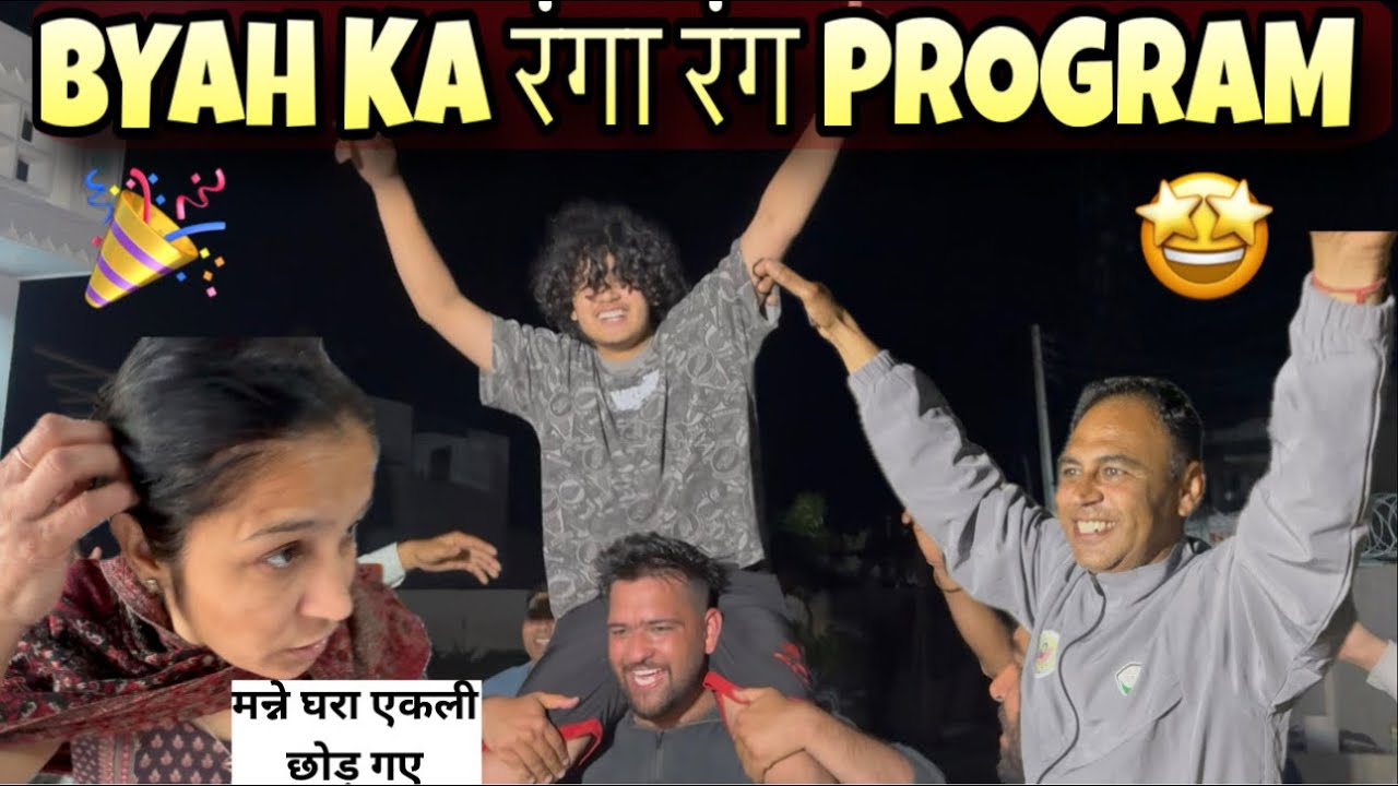 HAMNE KIA BYAH M FUN , PUSHPA JI ROOS KR RHGYI GHR 😢