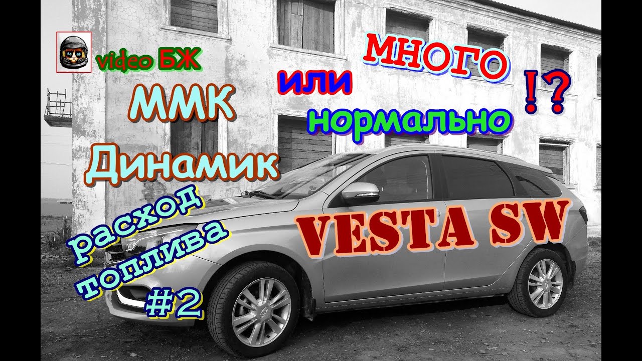 Паулюс или ммк веста Паулюс или ммк веста