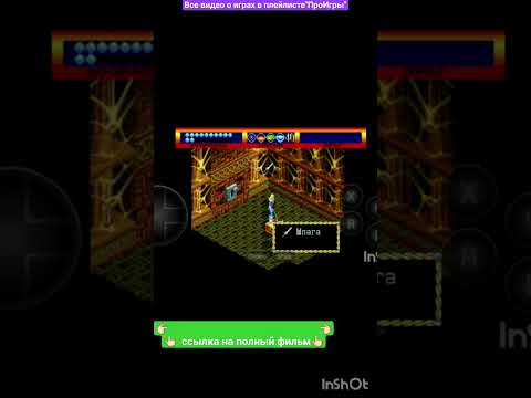 ПроИгры.Сега.16 бит.Light Crusader.Фильм29.Серия1
