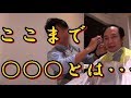 【まだまだ驚愕】いしだ壱成が飯村貴子に騙されてる！！