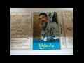 ناصر حميدة اغنية الولة ده واد متدلع ناصر حميدة اغنية الولة ده واد متدلع