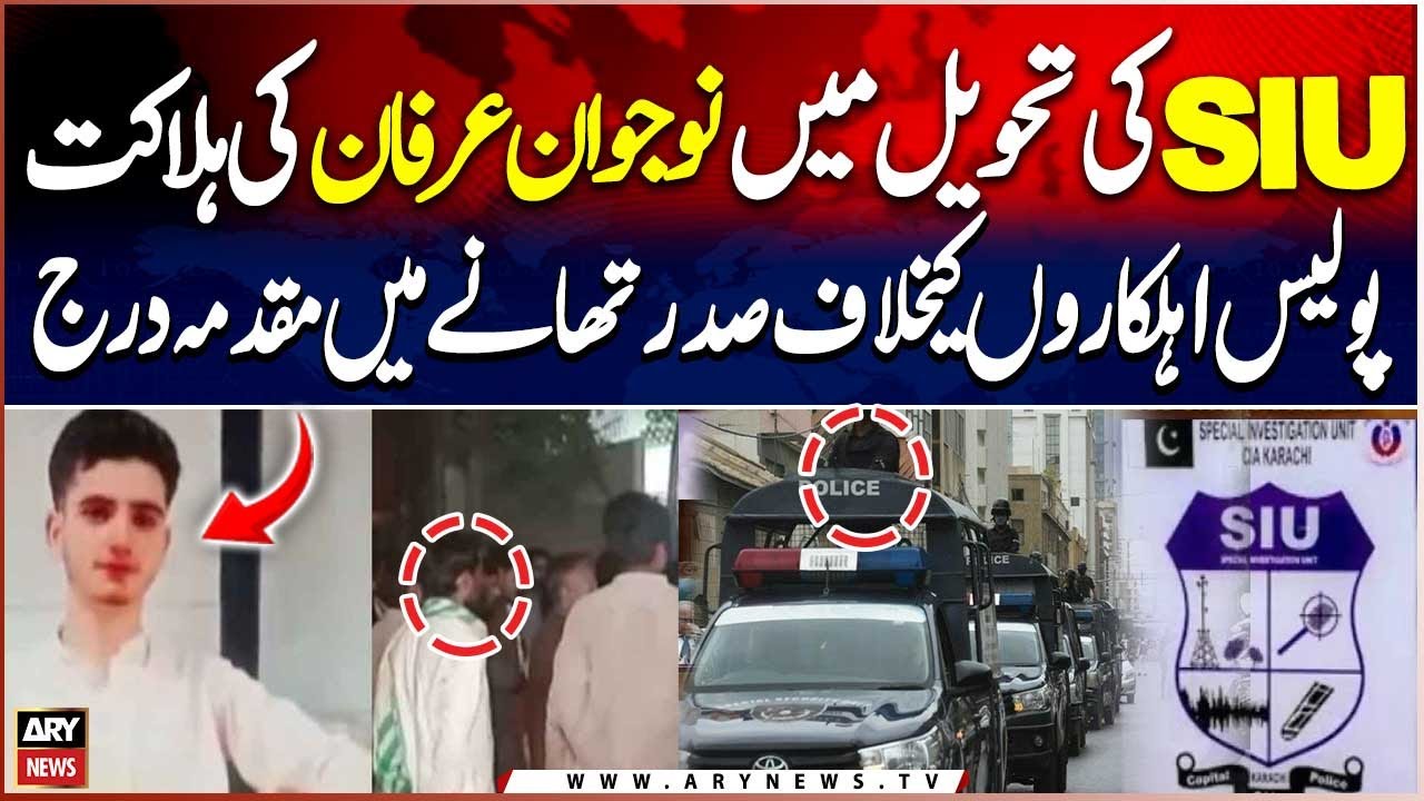 Youth Irfan Dies in SIU Custody, FIR Registered Against Police Officers at Saddar Station