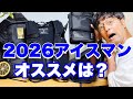 2026年の暑さはこれで勝つ!進化が止まらない最新冷却グッズオススメはコレ!