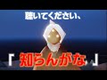 雀による叫び。「知らんがな」【sky星を紡ぐ子どもたち】