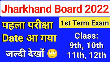Jharkhand Board First Term Exam Date 2022 आ गया | JAC Board Exam Date 2022🔥ICT Academy NSP