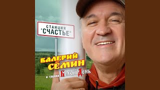 картинка: Станция 