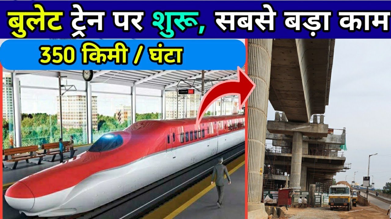 Bullet Train India Latest Progress Update 2020 Bullet Train India Mega Projects In India