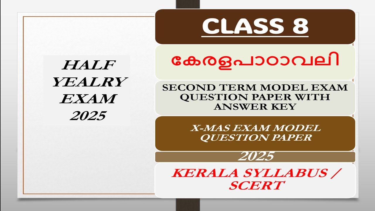 CLASS 8 KERALAPADAVALI |SECOND TERM MODEL EXAM WITH ANSWERKEY | HALFYEARLY EXAM | MALAYALAM | NEW